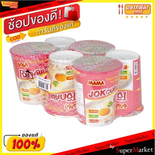 🔥ยอดฮิต!! มาม่าคัพ โจ๊กกึ่งสำเร็จรูป รสหมู 35 กรัม x 6 ถ้วย 💥โปรสุดพิเศษ!!!💥