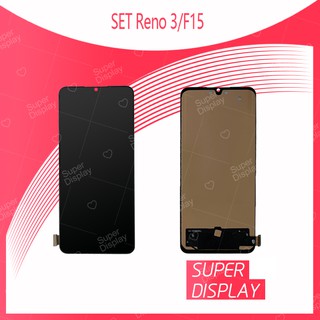 Reno 3/F15/ A73 2020 / A91 (สแกนไม่ได้ค่ะ) OPPO R9S อะไหล่หน้าจอพร้อมทัสกรีน หน้าจอ Super Display