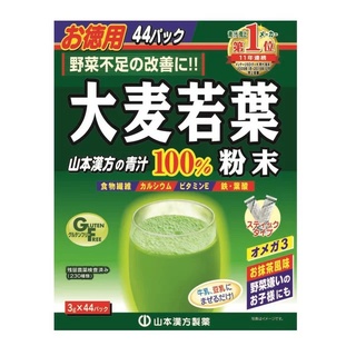 ใส่โค้ด  japa22 ลดทันที 5% Aojiru Yamamoto young barley leaf เครื่องดื่มผงหญ้าบาร์เลย์ 44