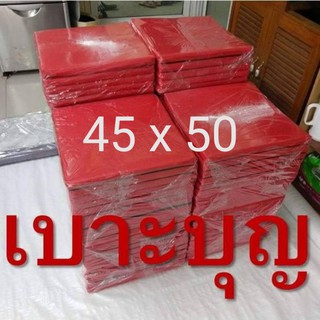 เบาะบุญ​ หนา 2,3 นิ้ว 45 x 50 ซม. (เลือกสีหรือสั่งขนาดพิเศษแจ้งในแชท)​