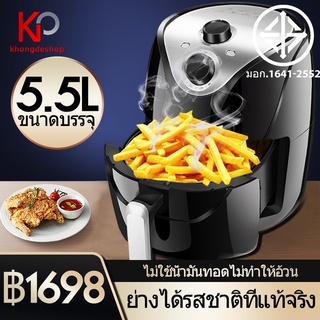 KHONGDE หม้อทอด, หม้อทอดไฟฟ้า, หม้อทอดอัจฉริยะ, หม้อทอดไฟฟ้า, หม้อทอดลมร้อน, ล้างไขมันทั้งหมดที่อุณหภูมิสูง 200 ° C