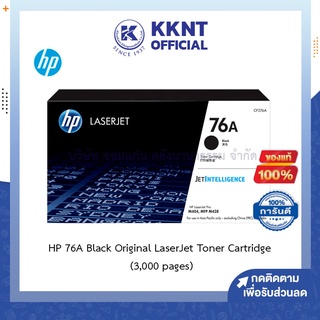 💙KKNT | หมึกแท้100% หมึกพิมพ์ Toner HP 76A CF276A ผงหมึกโทนเนอร์ ตลับหมึก สีดำ M404/M428  Black LaserJet Cartridge