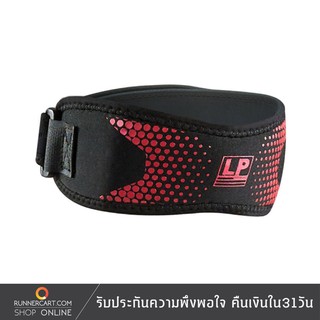 LP Support Light Shield Patella Strap สายรัดเข่าเอ็นอักเสบ