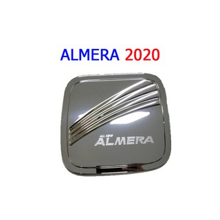 ครอบฝาถังน้ำมัน Nissan Almera 2020 ชุบโครเมี่ยม