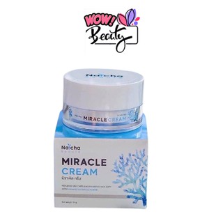 ครีมณัชชา มิราเคิลครีม Natcha Miracle cream 18 กรัม