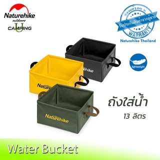 ถัง แบบพับได้ใส่น้ำหรือเก็บของได้ H030 Foldable Square Bucket 13 ลิตร  (รับประกันของแท้ศูนย์ไทย)