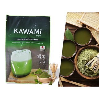 คาวามิ ผงชาเขียวมัทฉะลาเต้ ขนาด 250 กรัม KAWAMI Japanese Matcha Latte