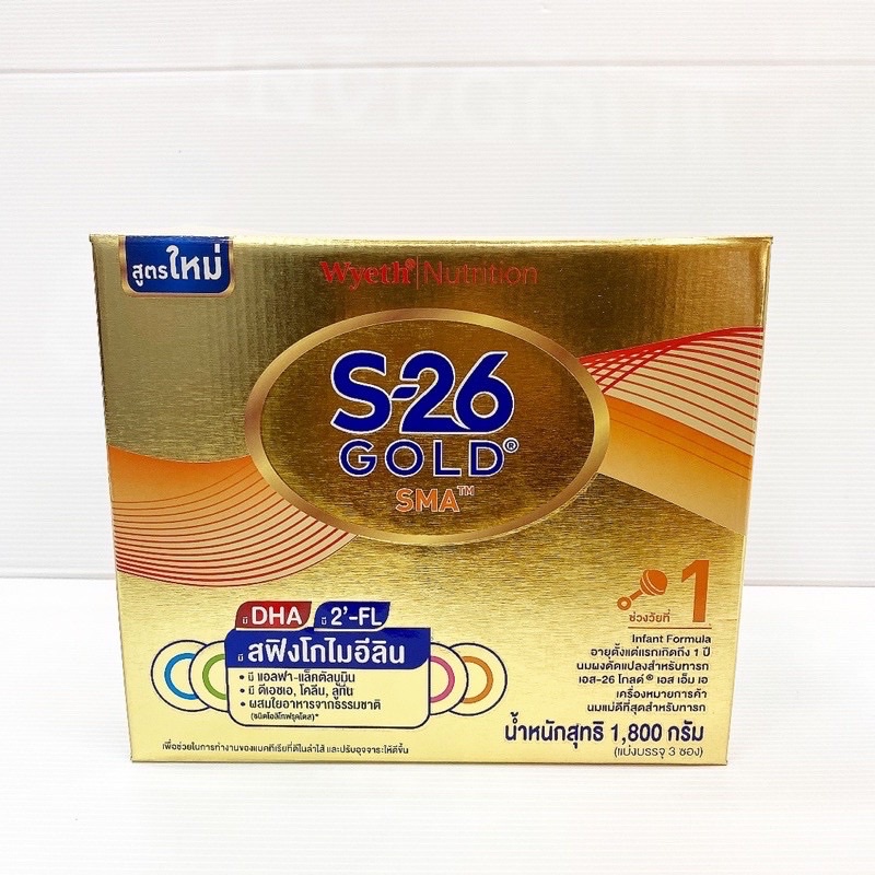 S26 Gold SMA ( สูตร 1  สีทอง ) 1800g  ** 1 กล่อง **  ( 3 ถุง)