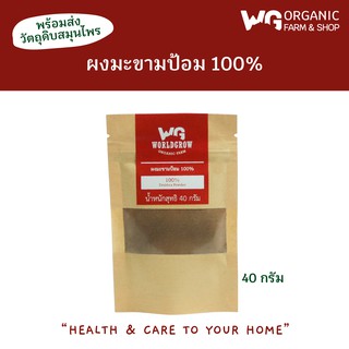 ผงมะขามป้อม Emblica Powder 100%