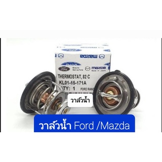 วาล์วน้ำ Ford Ranger / Mazda Fighter 2.5 82 องศา แท้ห้าง MD APSHOP2022