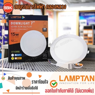 LAMPTAN โคมไฟ โคมLED Downlight Ultra Slim 15W หน้ากลม