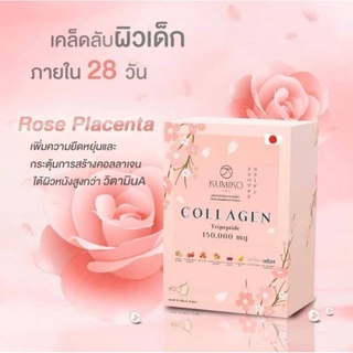 คูมิโกะ คอลลาเจน kumiko Collagen 1 กล่องบรรจุ 15 ซอง ชุดผลิตภัณฑ์อาหารเสริม เพื่อผิวสวย คอลลาเจน จากสเต็มเซลล์ ปลาแซลมอน