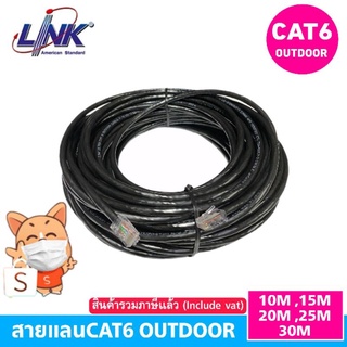 สายแลนCAT6 OUTDOOR ยาว 10,15,20,25,30 เมตร เข้าหัวพร้อมใช้งาน (LINK US-9106OUT)