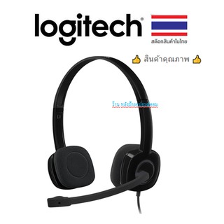 Logitech ⚡️FLASH SALE⚡️ (ราคาพิเศษ) H151 Stereo Headset ประกันศูนย์ 1ปี หูฟังคุณภาพ