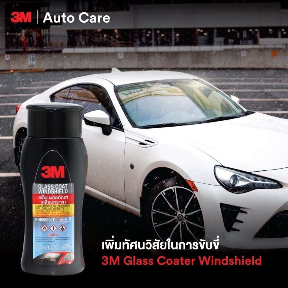 🔥 3M Set 25 แชมพูล้างรถ PN39000W+ PN08889LT(กระจก)+ PN39034LT+PN39040LT+PN39042LT