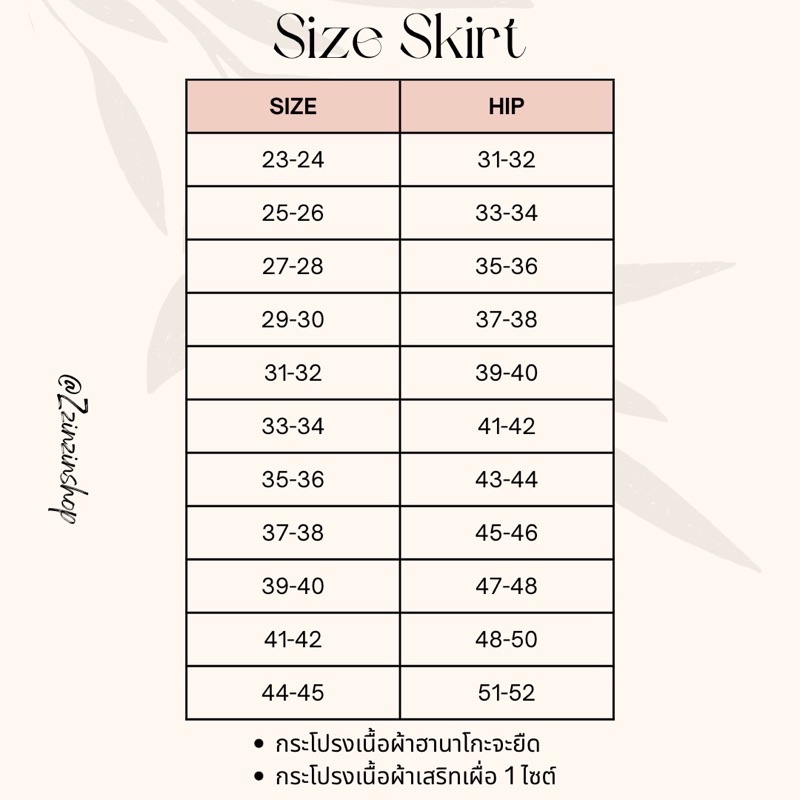 ♡กระโปรงทรงเอ ♡(สาวอวบ) เอว 36-45 (ผ่าหน้ายาว20) ราคา ถูกที่สุด ดีลบีเคเค แกลเลอรีภาพที่ 2