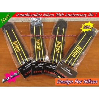 สายสะพายกล้อง Nikon เกรดพรีเมี่ยม มือ 1 ราคาถูก Premium Nikon Neck Strap