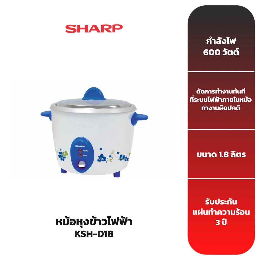 SHARP หม้อหุงข้าว รุ่น KSH-D18 (1.8 ลิตร)