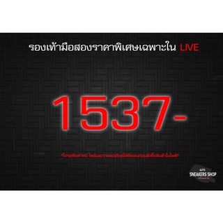 รองเท้าแบรนมือสองราคาพิเศษเฉพาะในLive 1537-