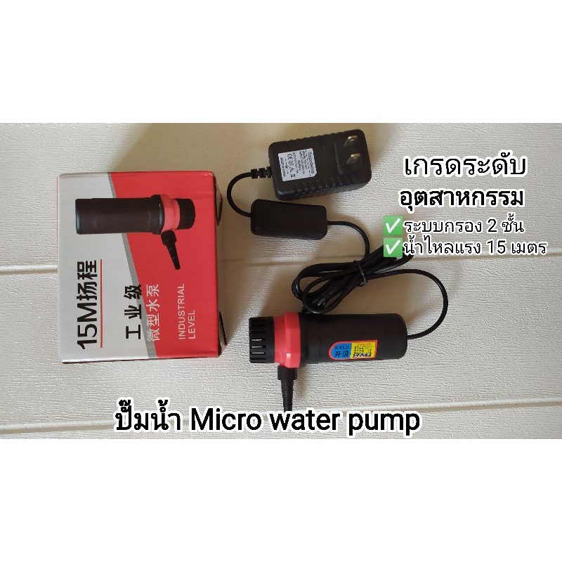 MICRO PUMP (02),ปั๊มน้ำ12v, ปั๊มน้ำ dc 60w