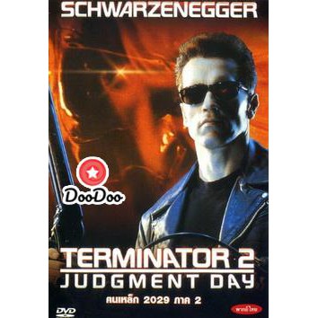 หนัง DVD TERMINATOR 2 คนเหล็ก2029 ภาค 2