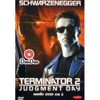 หนัง DVD TERMINATOR 2 คนเหล็ก2029 ภาค 2