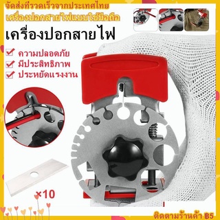 เครื่องปอกสายไฟแบบใช้มือถือ เครื่องมือปอกสายไฟอเนกประสงค์