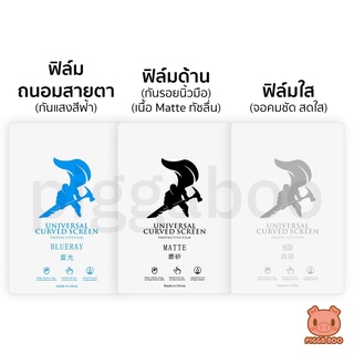 ฟิล์มไฮโดรเจล มือถือทุกรุ่น สามารถสั่งตัดได้ตรงรุ่น (ฟิล์มใส/ด้าน/ถนอมสายตา)