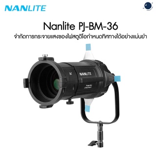 Nanlite PJ-BM-36 ประกันศูนย์ไทย