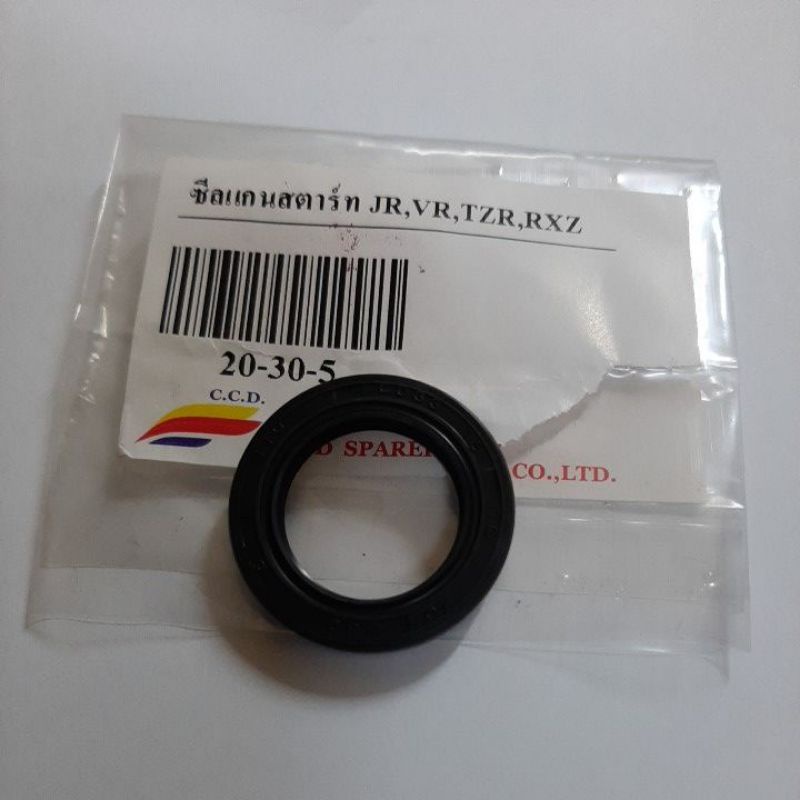 ซีลแกนสตาร์ท YAMAHA .JR-120,VR,TZR,RXZ,TZM (20-30-5)