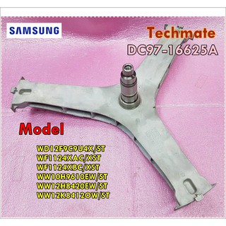 อะไหล่ของแท้/กากบาทเครื่องซักผ้าฝาหน้าซัมซุง/SAMSUNG/DC97-16625A/ASSY FLANGE SHAFT