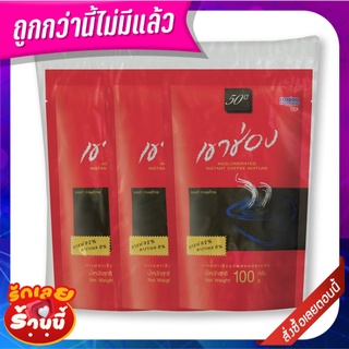 เขาช่อง กาแฟเกล็ด 100 กรัม x 3ถุง Khao Shong Coffee Red 100 g x 3