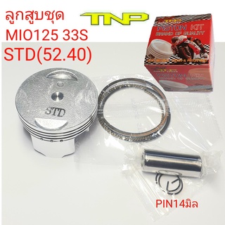 ลูกสูบ33S,MIO125,ลูกสูบMIO125,ลูกสูบMio33s,PISTON KIT MIO125,PISTON KIT 33S