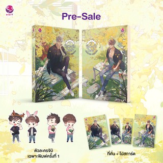 แพ็กคู่ วิศวะกับไฟฟ้า (2เล่มจบ) / JittiRain EverY พิเศษ❗️เฉพาะพิมพ์ครั้งที่ 1 - ที่คั่นคู่ลายจิบิ - ที่คั่น
