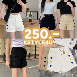 KSTYLE4U #713 กางเกงขาสั้นเอวสูงปักรูปหัวใจด้านข้าง กางเกง Y2K เสื้อผ้า กางเกงผู้หญิง