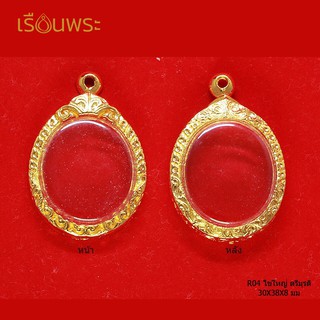 (R_04) ทรงไข่ใหญ่ ตรีมูรติ / ขนาดภายใน (Size) :  30x 38 x 8  mm / กรอบพระทองเหลืองชุบไมครอน