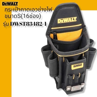 DEWALT กระเป๋าคาดเอวช่างไฟ ขนาด S (16ช่อง) รุ่น DWST83482-1