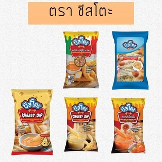 รวม ตรา ชีสโตะ ชีสดิป และ มายองเนส ตราชีสโตะ ขนาด 400 กรัม - 800 กรัม
