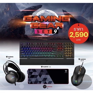 GAMING GEAR SET 9 คีย์บอร์ดแมคคานิคคอลคีย์บอร์ด NUBWO X30 x เมาส์มาโคร NM85 x หูฟัง X98 x แผ่นรองเมาส์ G5 ไฟ Led 7สี