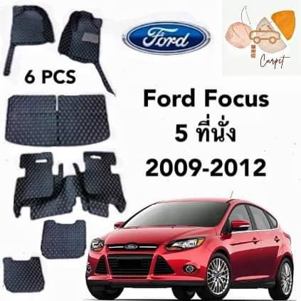 พรมปูพื้นรถยนต์  FORD Focus   2015-2019 3 PCS.  ฟอร์ด พรมรถยนต์