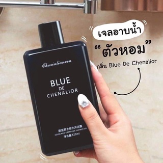 เจลอาบน้ำกลิ่นน้ำหอม Blue เจลอาบน้ำกลิ่นผู้ดี เจลอาบน้ำผู้ชาย