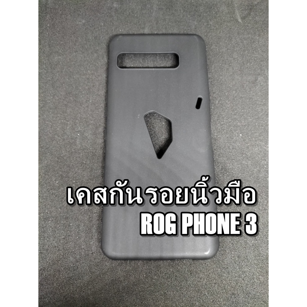 เคส ROG PHONE 3 ZS661KL เคสกันกระแทก Asus Rog Phone 3 เคส TPU เคสกันรอยนิ้วมือ