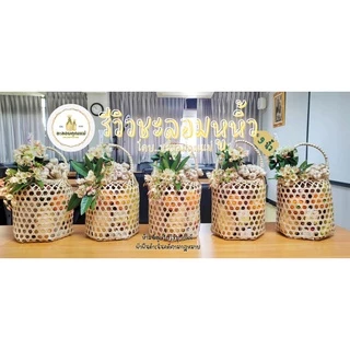 ชะลอมหูหิ้ว 4-8 นิ้ว หูหิ้วทนทาน มีไม้รองฐาน : ออกใบกำกับภาษีได้ โปรดอ่านรายละเอียดก่อนสั่งซื้อนะจ้า