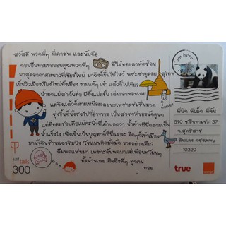 s587 ของสะสมบัตรเติมเงินมือถือ บัตรโทรศัพท์ใช้แล้ว ลายตามภาพ