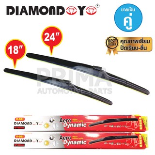 ใบปัดน้ำฝน DIAMOND EYE (กล่องแดง) ขนาด 18"+24" ขายเป็นคู่ คุณภาพเยี่ยม ปัดเรียบ-ลื่น