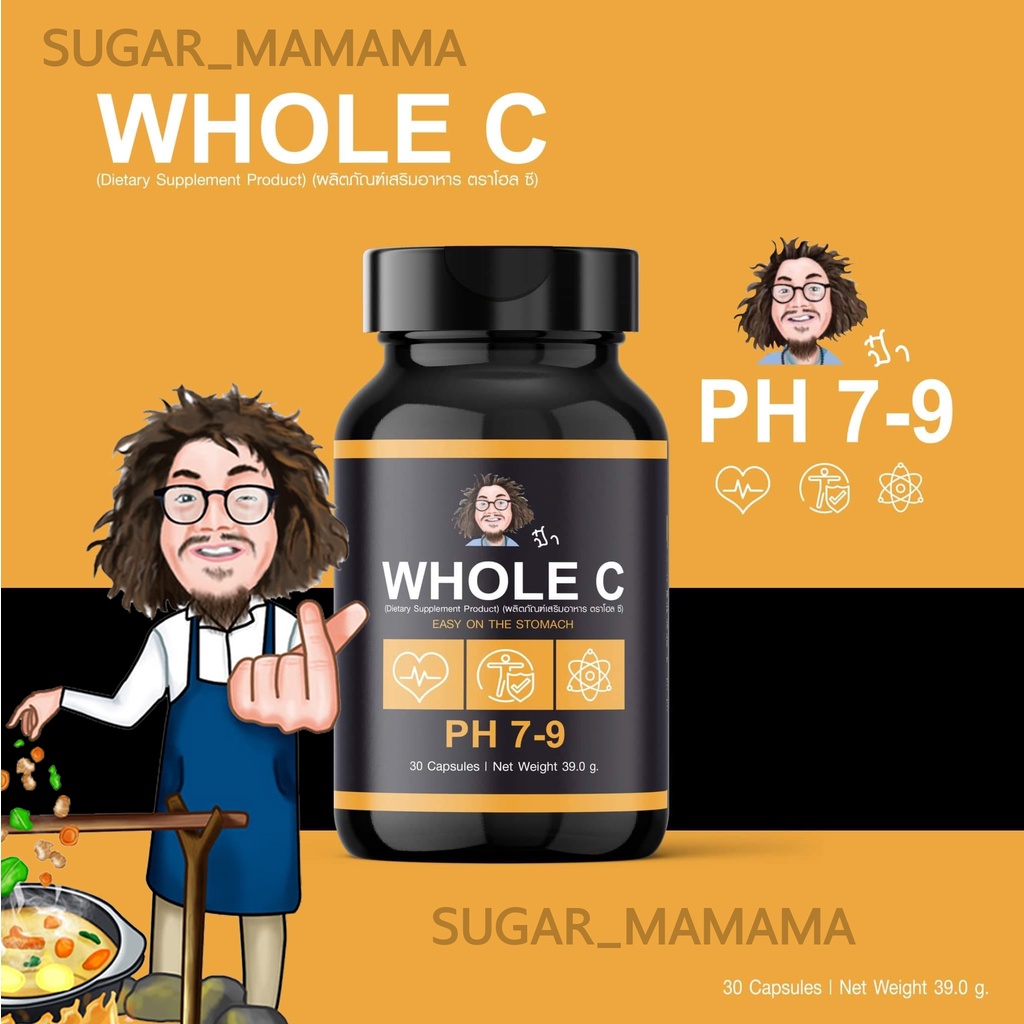 ซื้อ WHOLE C โฮล ซี PH 7-9  วิตามินซีป๋า Vitamin c ป๋า หมอนอกกะลา santimanadee สันติมานะดี วิตามินซี vitaminc โฮลซีป๋า