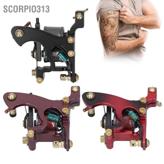 Scorpio313 คอยล์เครื่องสักมืออาชีพ แบบโลหะผสม