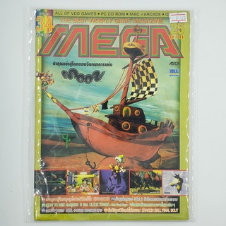 [01128] นิตยสาร MEGA No.34 / Vol.360 / 1997 (TH)(BOOK)(USED) หนังสือทั่วไป วารสาร นิตยสาร มือสอง !!