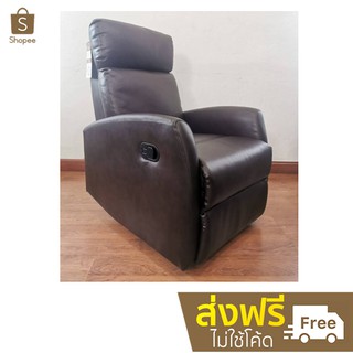 [ลดอีก15%โค้ด9D5B5M] Recliner เก้าอี้พักผ่อนหุ้มหนังระบบPocket Spring (มีปุ่มกดกระเด้ง)