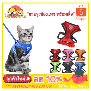 สายจูง สายจูงแมว สายจูงสุนัข สายจูงสัตว์เลี้ยง พร้อมส่ง